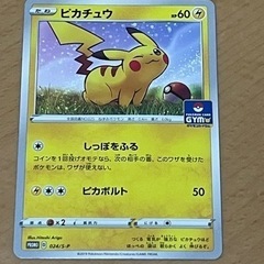 新品未開封 くら寿司コラボ ピカチュウ ポケモン マグネットとポケモンカードの画像