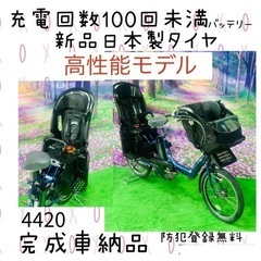4420 超高性能バッテリー8.7A 新品日本製タイヤ20　子供...