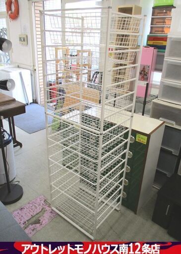 エルファ ワイヤーバスケット 幅55.3cm スライドバスケットシステム 9段  衣類収納 ③ 小物収納 elfa 札幌市 中央区