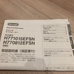 【美品】デロンギ オイルヒーター [H771015EFSN-BK]の画像