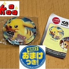新品未開封 くら寿司コラボ ピカチュウ ポケモン マグネットとポ...