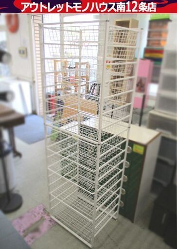 エルファ 9段 ワイヤーバスケット 高さ177.5cm スライドバスケットシステム ② 衣類収納 elfa 小物収納 札幌市 中央区