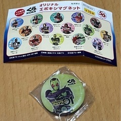 仮面ライダー 01 くらコラボマグネット
