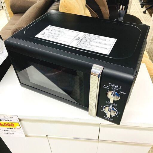 11/13ヤマゼン/YAMAZEN 電子レンジ MW-Y205B5 2015年製 キッチン家電②