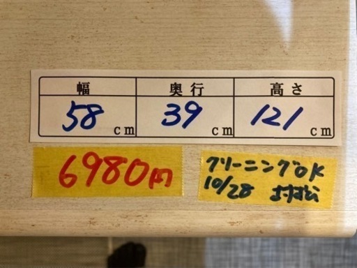 【ニトリ/レンジ台/リズバレー】クリーニング済み【管理番号828108】