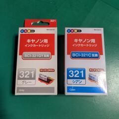 キャノンプリンター用互換インクBCI−321のグレーとシアン差し...