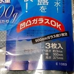 ★未開封　新品　結露吸水　断熱パネル　ビッグの画像