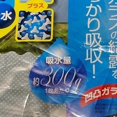★未開封　新品　結露吸水　断熱パネル　ビッグの画像