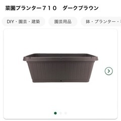 【無料0円】カインズ プランター 植木鉢 土 種 支柱 など