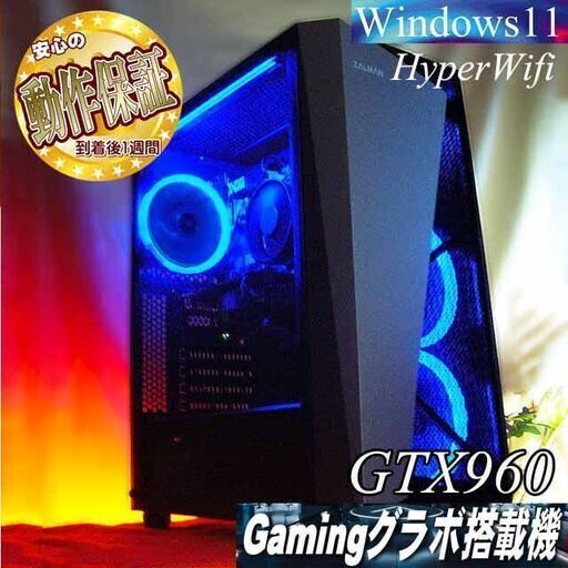 【☆ネオンブルーS4☆ハイパーWifi ゲーミングPC】ヴァロラント・Apex◎ 現品組み上げ製造管理番号：1028JPT3