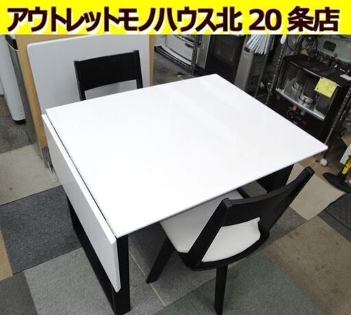 ☆ダイニングセット ニトリ 2人掛け ダイニングテーブル イス2脚 NITORI バタフライ 札幌市 北20条店☆