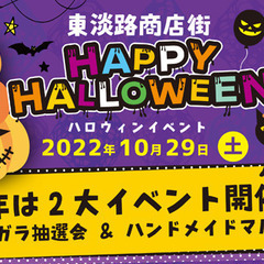 急募！10月29日のイベントスタッフの募集！の画像