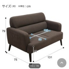 ニトリ　ラブソファー　ブラウン　の画像