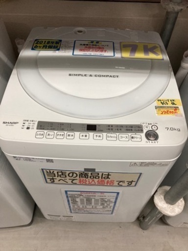 【洗濯機】【SHARP】配達可能/7.0K 2018年製★6ヶ月保証【管理番号82810】