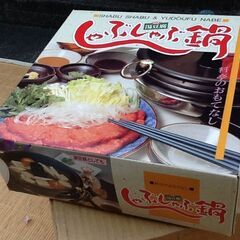 ワンコイン【自宅保管未使用品】パルチーナ分離式調理鍋 しゃぶ鍋セット 湯豆腐も 杉山金属 説明書ありの画像