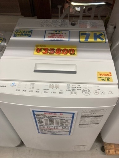 値下げしました❗️【TOSHIBA/品番AW-7D7(w)】配達可能/７キロ/2018年製/クリーニング済み【管理番号82810】