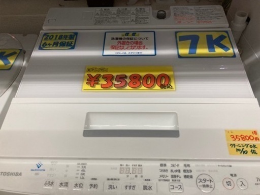 値下げしました❗️【TOSHIBA/品番AW-7D7(w)】配達可能/７キロ/2018年製/クリーニング済み【管理番号82810】