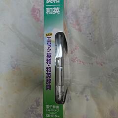 CASIO電子辞書の画像