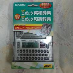 CASIO電子辞書