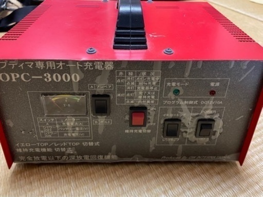 格安❣オプティマ専用オート充電器 オプティマ純正チャージャー 中古品 イエロートップで使用してました。