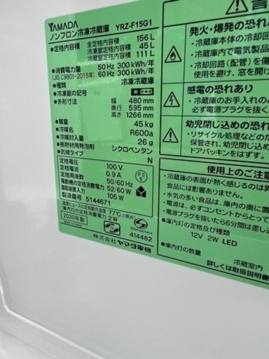?ノンフロン冷凍冷蔵庫㊗️保証あり?配達可能。