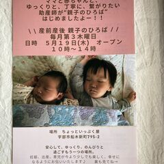 産前産後親子ひろば～秋の根菜類の重ね煮ごはんづくり～
