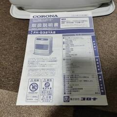 決まりました！コロナ石油ファンヒーター　2018年式　FH-G32YA2の画像
