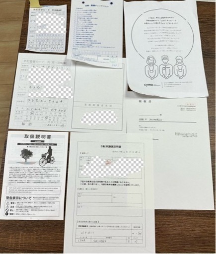 【讓渡者決定】自転車