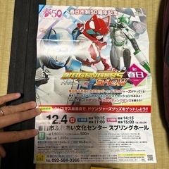 ドゲンジャーズショー　チケット