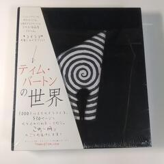 絶版 新品未開封 画集 ティム・バートンの世界