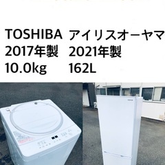 ★送料・設置無料★ 10.0kg大型家電セット☆冷蔵庫・洗濯機 2点セット✨✨