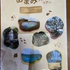 奄美大島 ツアーガイドっ！