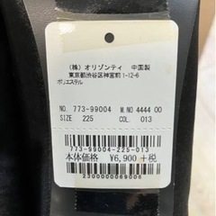 9/3午前中限定価格 INTERPLANET 新品未使用 パンプスの画像