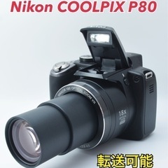 美品●スマホ転送●超小型●近距離から望遠までカバー●ニコン P8...