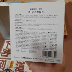 値下げしました！薬用入浴剤　名湯旅行　　包装してます！の画像