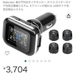 車用タイヤの空気圧センサー 取引中の画像