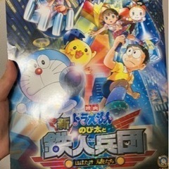 ドラえもんパンフ
