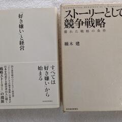 楠木建 本