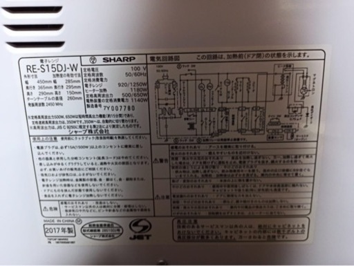 美品！SHARPオーブンレンジ 2016年製