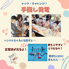 江南市開催　子ども向けSDGsワークショップ「わたしたちの未来のまちをつくろう」の画像