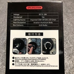 H7 LEDヘッドライトの画像