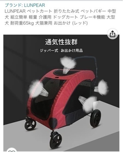 ペット用カート（中型、大型犬）新品未使用
