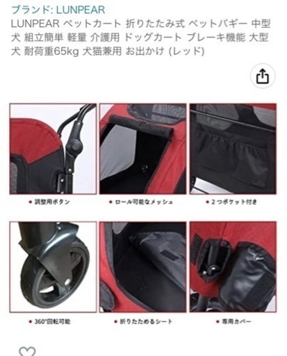 ペット用カート（中型、大型犬）新品未使用