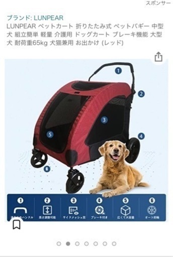ペット用カート（中型、大型犬）新品未使用