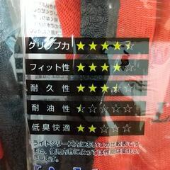 天然ゴム背抜き手袋 Lサイズ 荷造り、農作業、運送、土木建築など、作業用手袋の画像