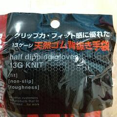 天然ゴム背抜き手袋 Lサイズ 荷造り、農作業、運送、土木建築など、作業用手袋の画像