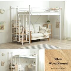 ロフトベッド ホワイト 階段付きロフトベッド ホワイト