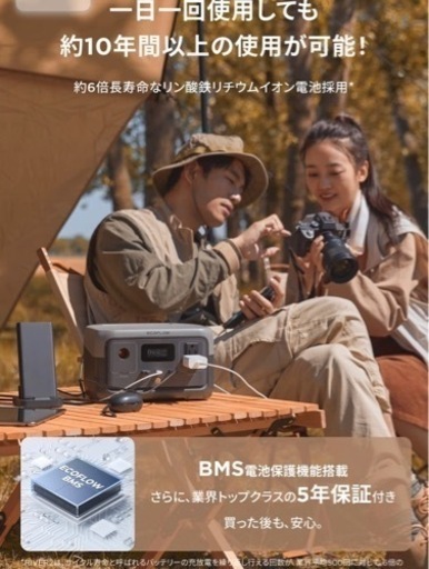 【値下げしました】EF ECOFLOW 2 ポータブル電源　災害　バッテリー