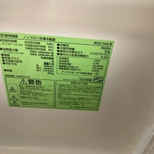 テレビ、冷蔵庫、洗濯機、電子レンジ4点セット