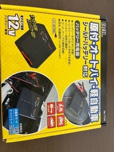 バッテリーチャージャー
